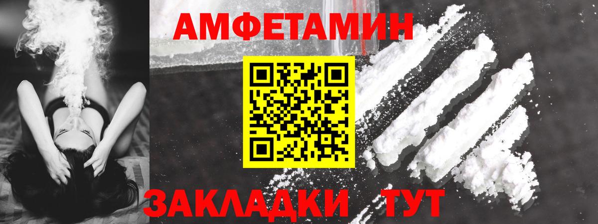 АМФЕТАМИН 98% Нефтеюганск
