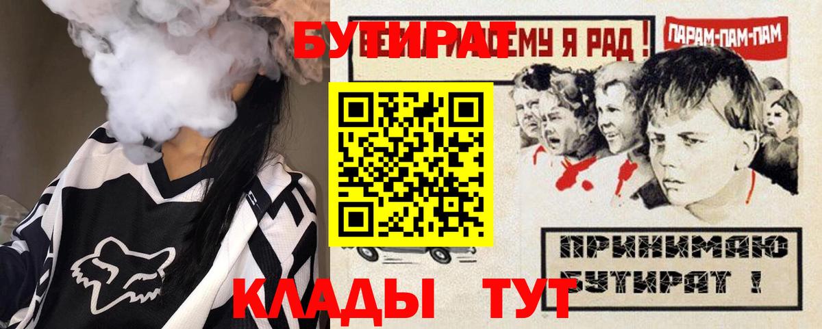 Бутират жидкий экстази Нефтеюганск
