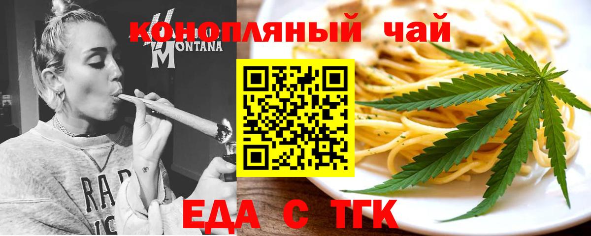 Нефтеюганск  Cannafood марихуана  Вход с VPN 