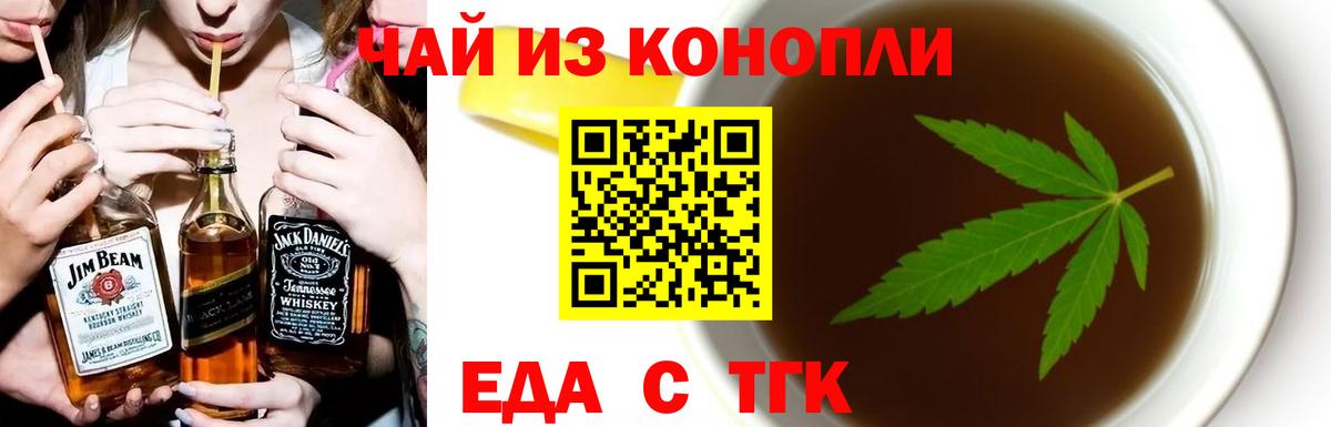 Cannafood конопля Нефтеюганск
