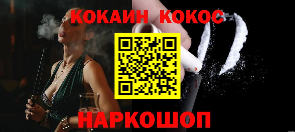 COCAIN FishScale Нефтеюганск