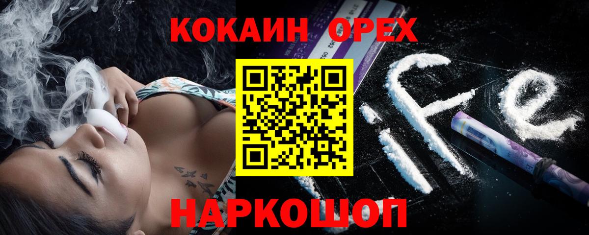 Нефтеюганск  Кокаин VHQ  COCAIN Колумбийский  купить наркотик  Вход с VPN 