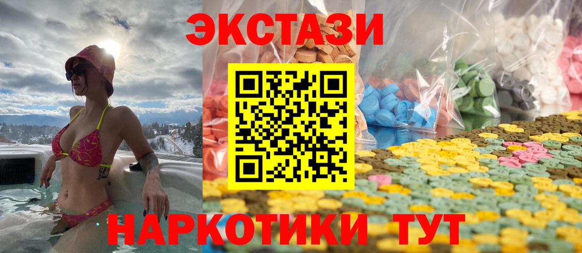 ЭКСТАЗИ  Экстази XTC  Вход с VPN  Экстази диски  Нефтеюганск 