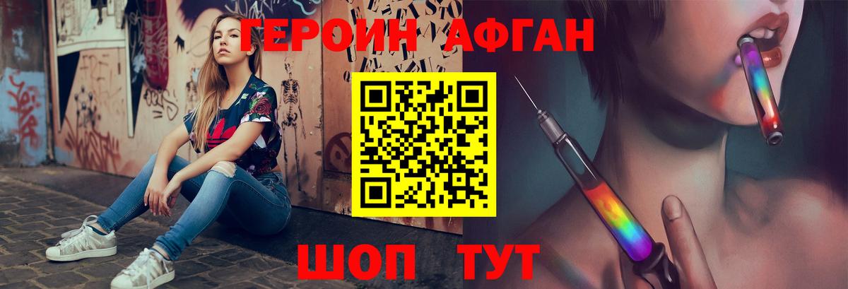 ГЕРОИН герыч Нефтеюганск
