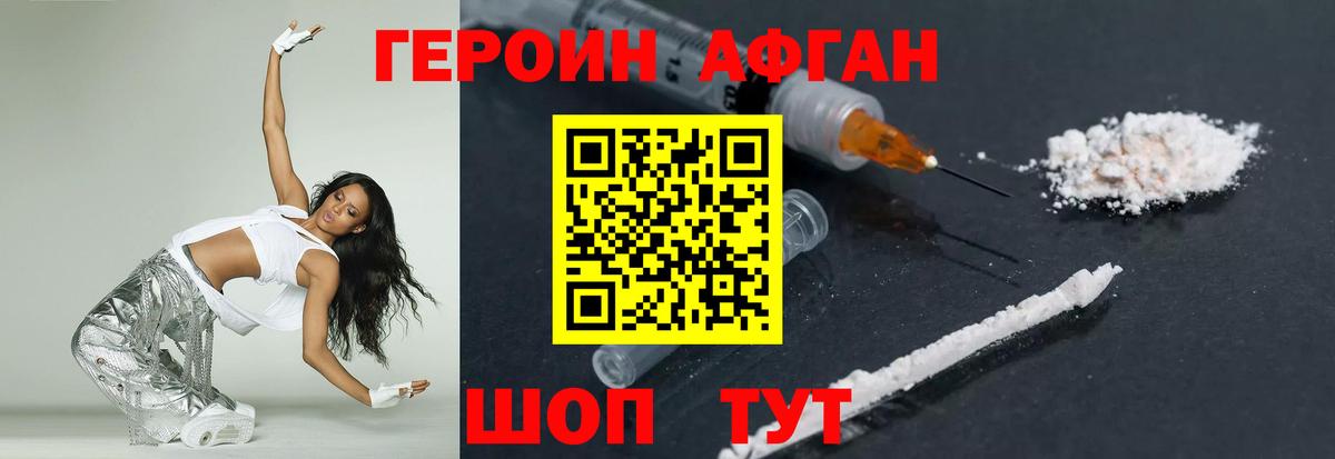 Героин хмурый  ГЕРОИН  Нефтеюганск  Вход с VPN 