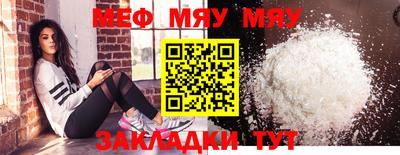 мяу мяу мука Бугуруслан