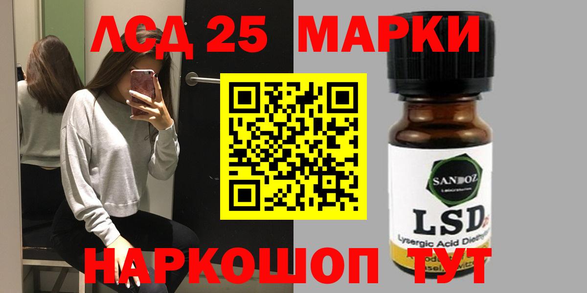 Нефтеюганск  ЛСД экстази кислота  LSD-25 экстази кислота  Вход с VPN 