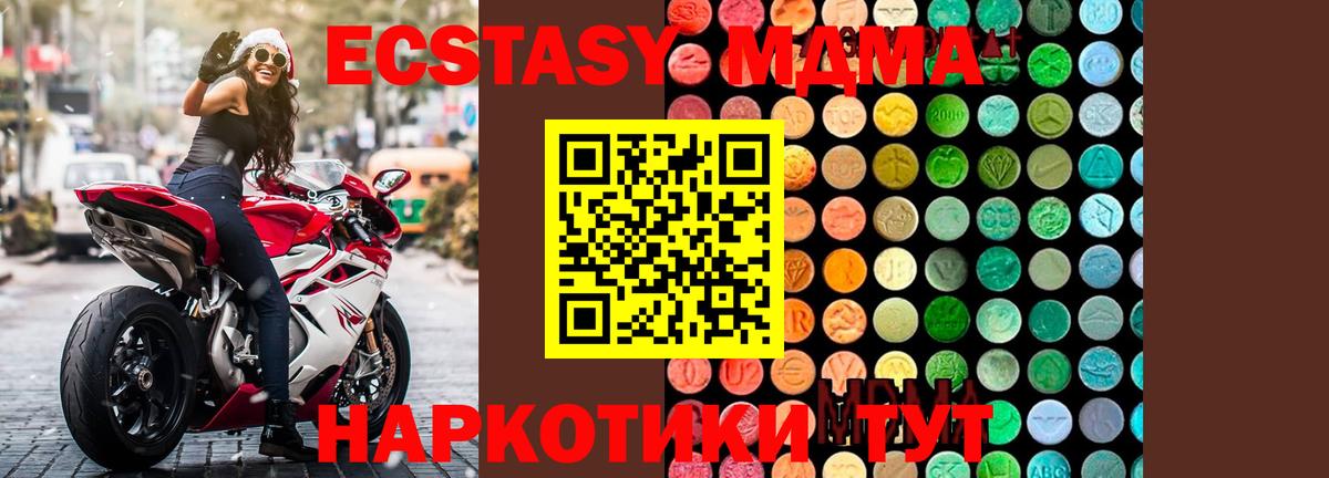 MDMA молли Нефтеюганск