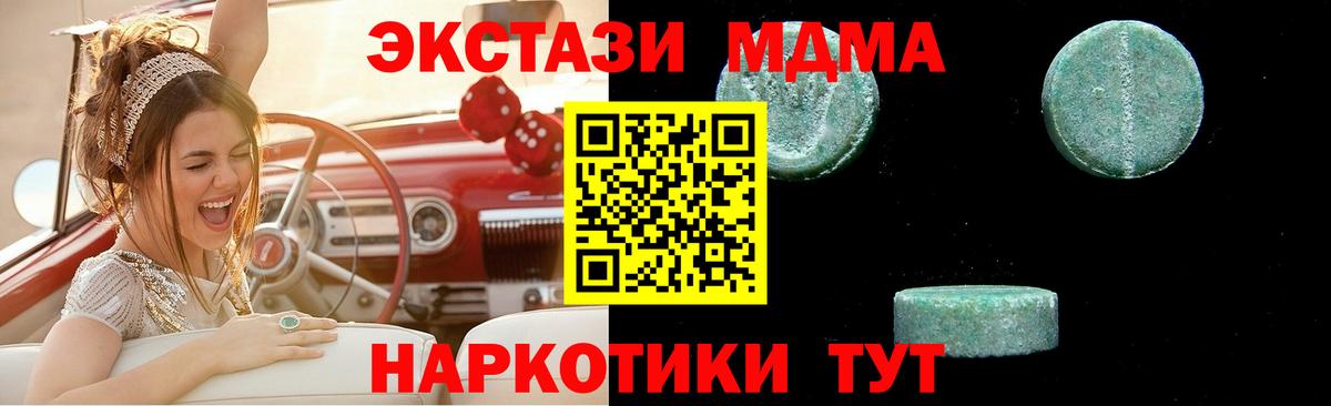 МДМА Molly  MDMA молли  Нефтеюганск  MDMA  Вход с VPN 