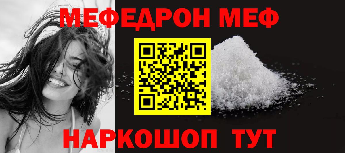 закладка  blacksprut онион  Вход с VPN  Мефедрон кристаллы  Мефедрон мука  Нефтеюганск  Мефедрон  Мефедрон 