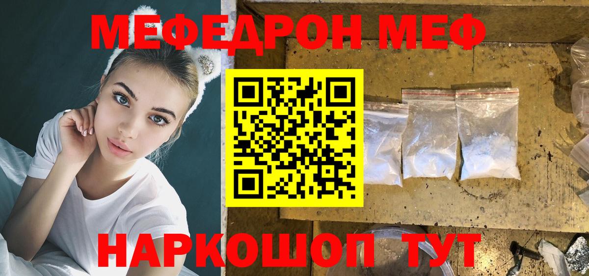 МЕФ мука Нефтеюганск