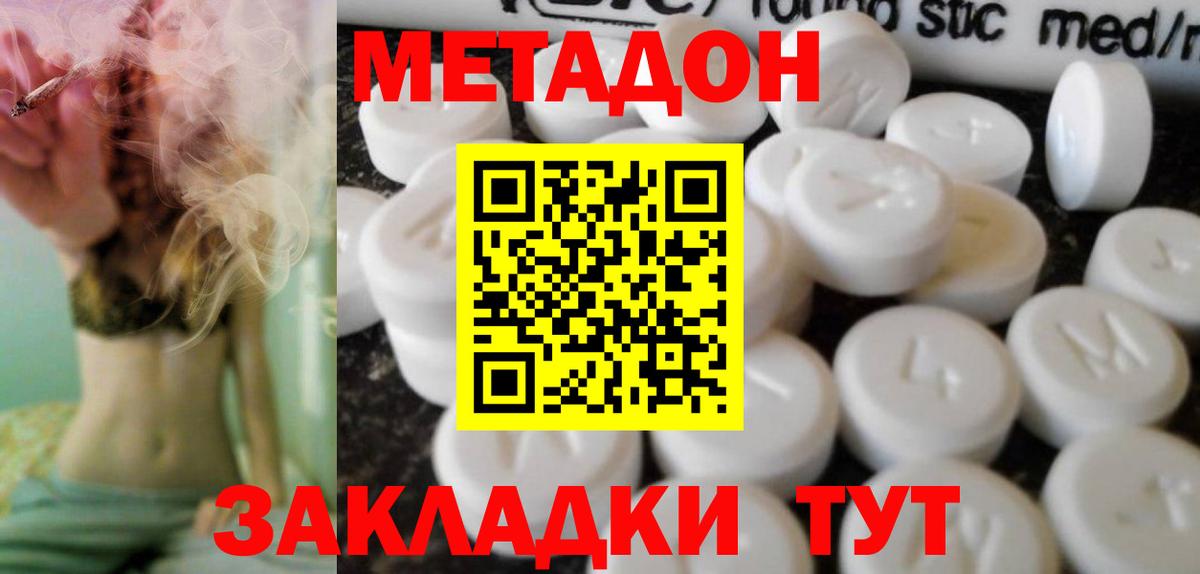 Нефтеюганск  МЕТАДОН methadone  Вход с VPN 