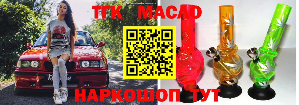 Дистиллят ТГК вейп Нефтеюганск