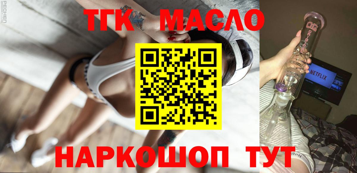 Нефтеюганск  ТГК вейп  Вход с VPN  kraken рабочий сайт  ТГК жижа 